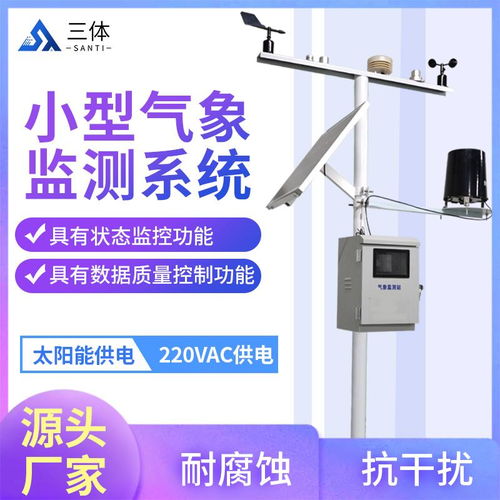 太陽能驅(qū)動(dòng)的智慧環(huán)境監(jiān)測系統(tǒng)解決方案