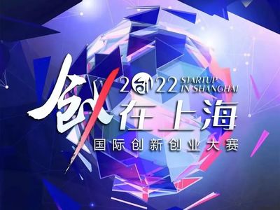 “創·在上海”的基因密碼 貫徹新發展理念，深化矩陣式孵化模式——體系創新篇上海中小企業網絡技術服務